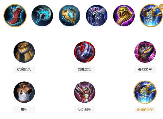 鬼谷子出装推荐——半肉半输出装