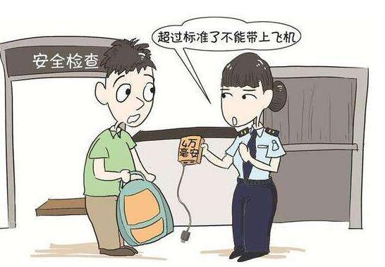 坐飞机充电宝是托运还是随身带