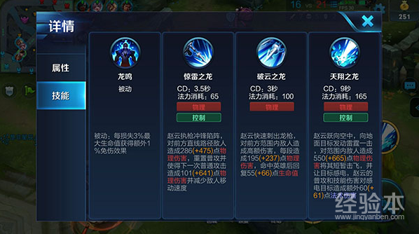 王者荣耀赵云技能怎么用
