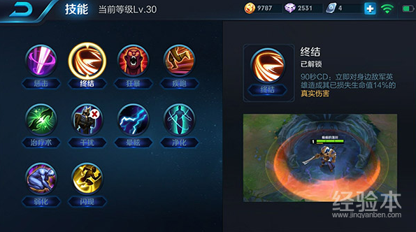 王者荣耀赵云带什么技能