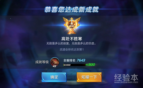 王者荣耀武道大会规则介绍